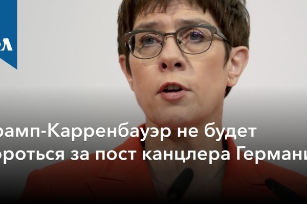 Кракен соль