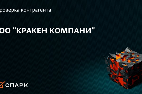 Как вывести деньги с кракена