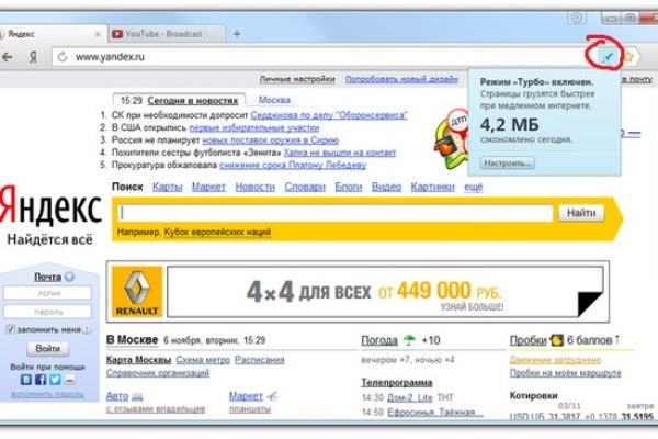 Забыл пароль кракен