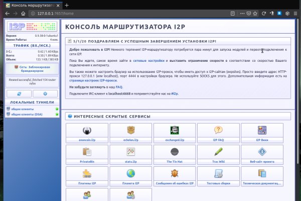 Почему не работает кракен