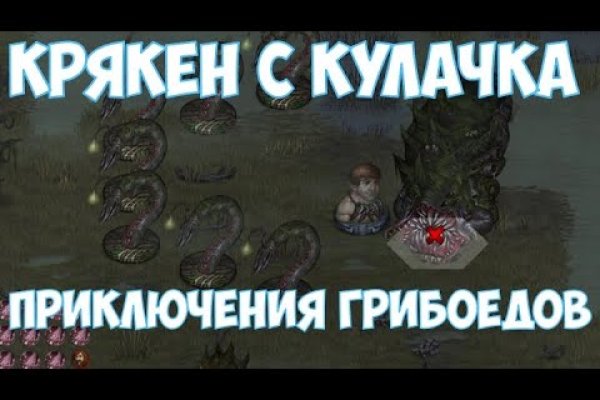Кракен ссылка 2 веб