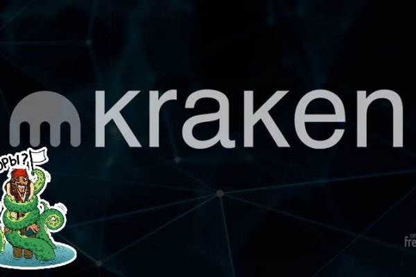 Kraken 2krn
