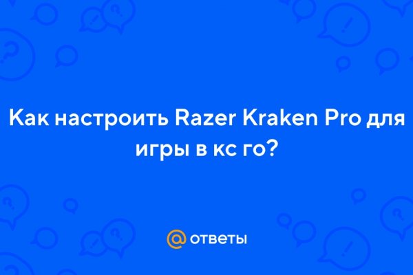 Сайт кракен магазин kraken2 tor2 xyz