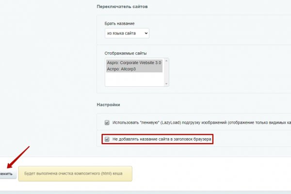 Главная страница кракен
