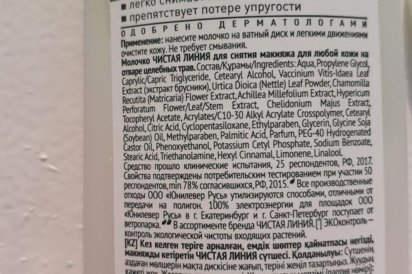 Кракен настоящее зеркало