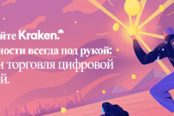 Кракен маркетплейс почему не закроют