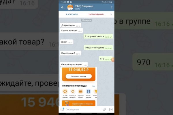 Ссылка кракен не работает