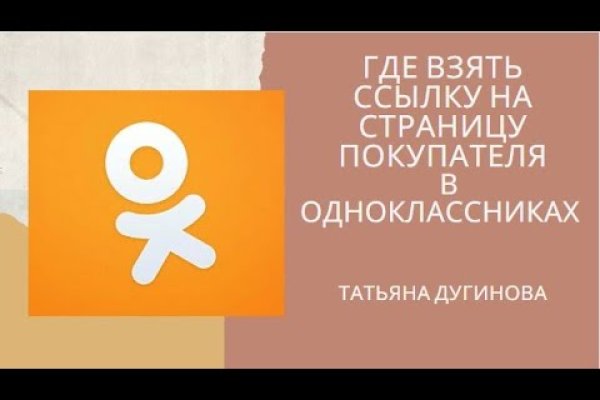 Где взять ссылку на кракен