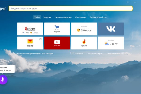 Аутентификатор кракен
