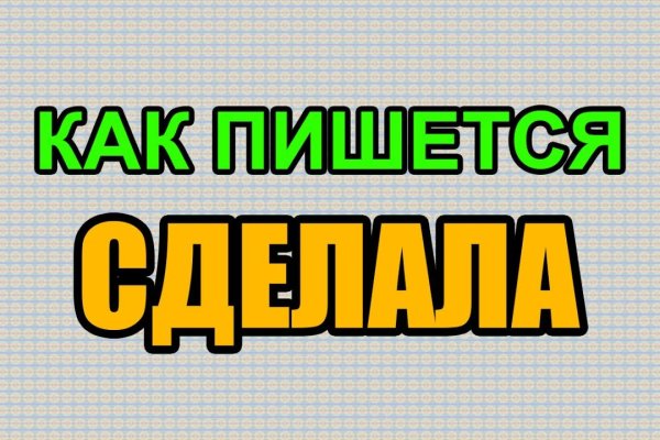 Почему не заходит на кракен