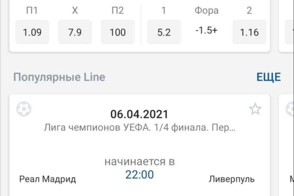 Где найти ссылку кракен