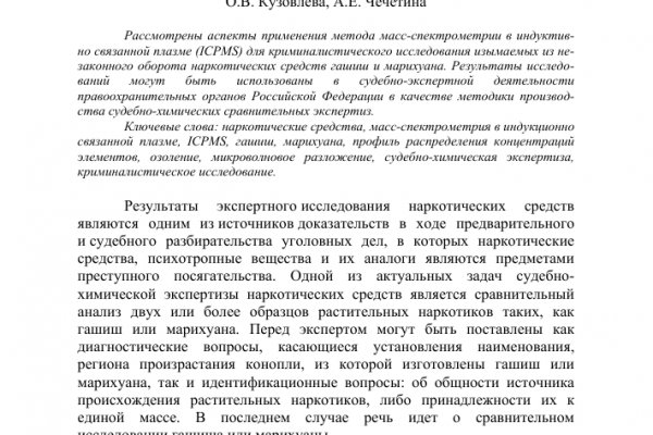 Рабочая ссылка кракен маркетплейс