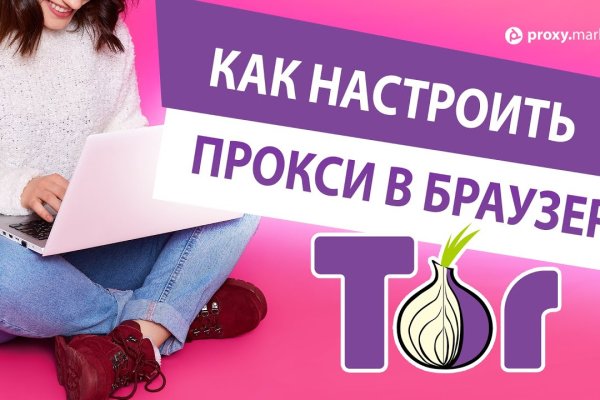 Кракен оригинальная ссылка для тор