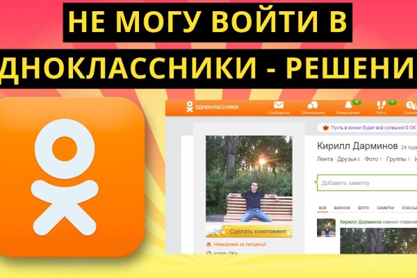 Кракен даркнет не работает