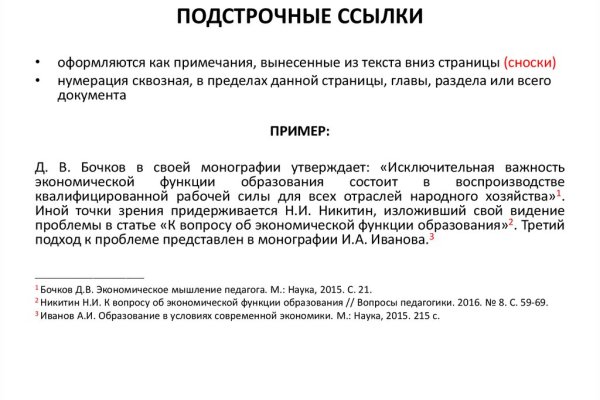 Что продают на кракене